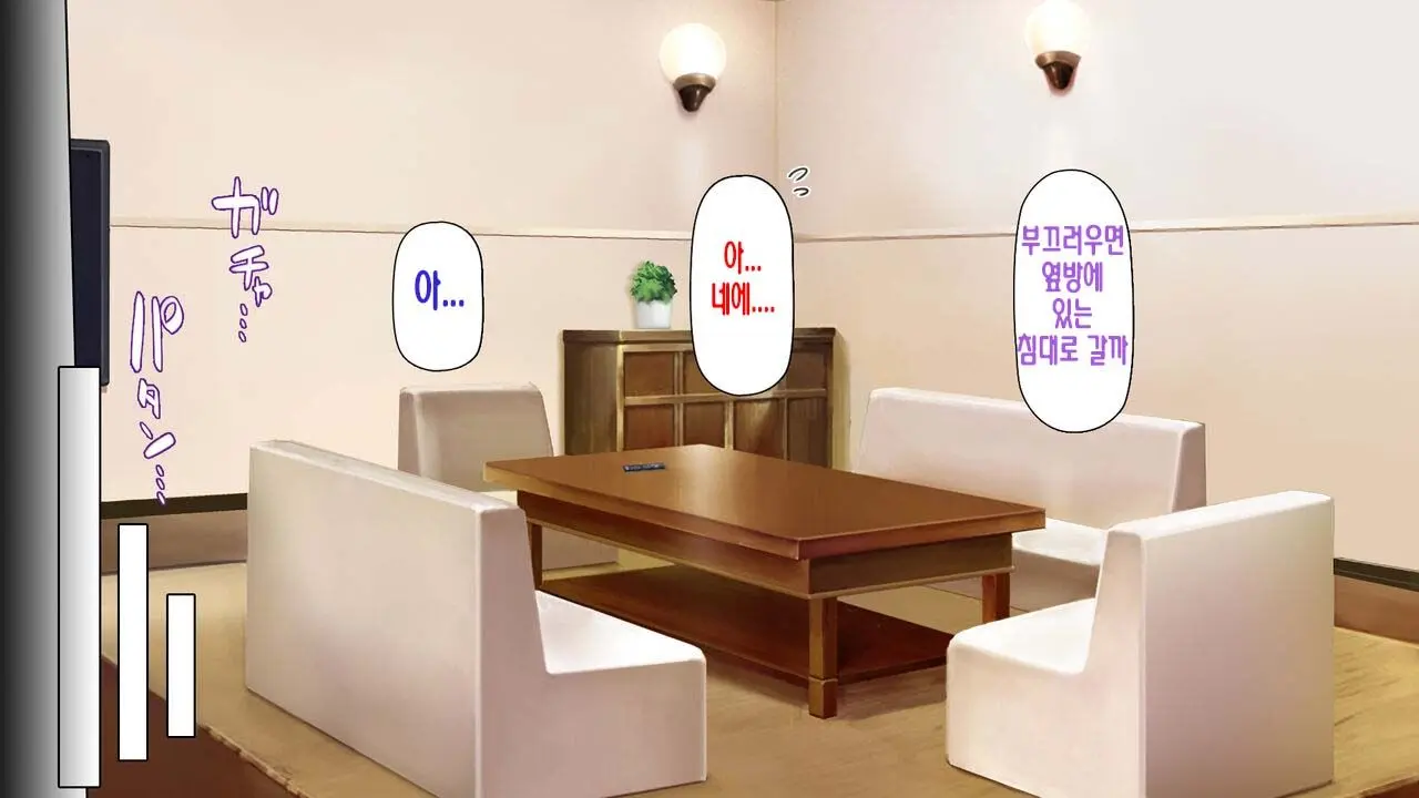 Boku No Mae De Hoka No Otoko No Chinpo Ni Ochiteiku Daisuki Na Osananajimi ~Saimin Appli No Meirei Wa Zettai~ | 내 앞에서 다른 남자의 자지로 타락해버린 사랑하는 소꿉친구 ~최면어플의 명령은 절대적~